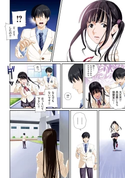 Page 111 of Koibito ja...nai.