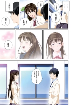 Page 114 of Koibito ja...nai.