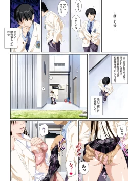 Page 117 of Koibito ja...nai.