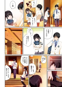 Page 11 of Koibito ja...nai.