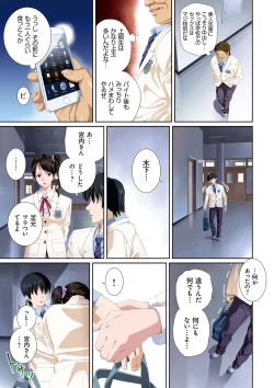 Page 130 of Koibito ja...nai.