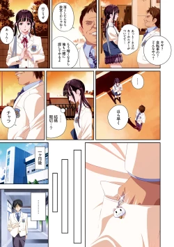 Page 14 of Koibito ja...nai.