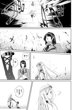 Page 182 of Koibito ja...nai.