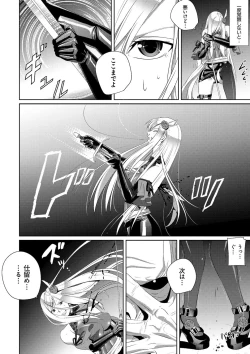 Page 191 of Koibito ja...nai.