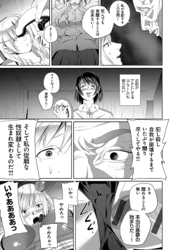 Page 194 of Koibito ja...nai.