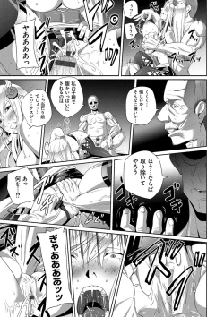 Page 198 of Koibito ja...nai.