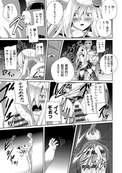 Page 210 of Koibito ja...nai.