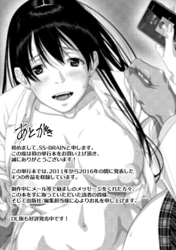 Page 228 of Koibito ja...nai.