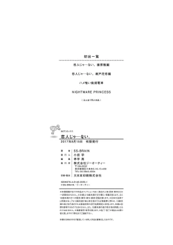 Page 229 of Koibito ja...nai.