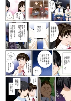 Page 33 of Koibito ja...nai.