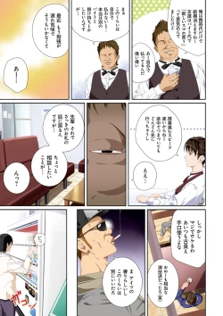 Page 38 of Koibito ja...nai.