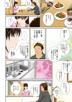 Page 51 of Koibito ja...nai.