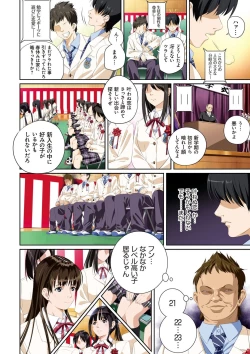 Page 5 of Koibito ja...nai.