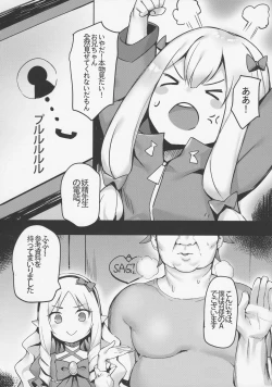 Page 5 of Ecchi na Hon wa Hontou Dattanda