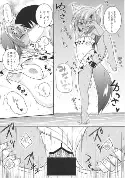 Page 10 of Natsuiro Kagerou