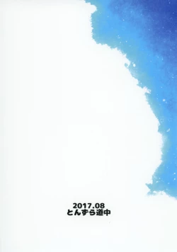 Page 20 of Natsuiro Kagerou