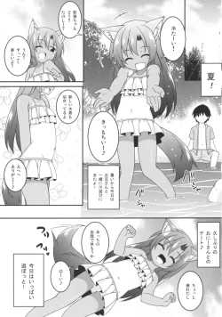 Page 3 of Natsuiro Kagerou