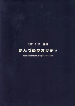 Page 18 of Yobai inari