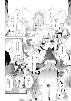 Page 14 of Onnanoko no Mayu