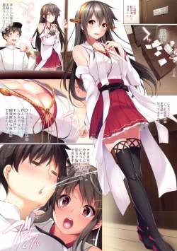 Page 3 of Haruna Datte Shitaindesu!