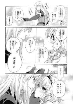 Page 7 of Itadakimasuyo.