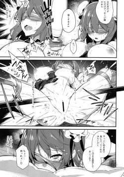 Page 8 of Kasen-chan to Love Love Ecchi