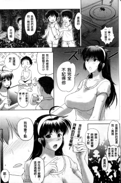 Page 83 of Tengoro Ch. 1-9