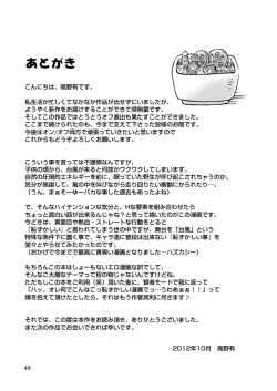 Page 48 of Typhoon Syndrome