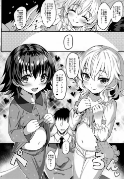 Page 4 of Momoiro Quartet 3 TRIbute