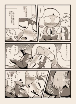 Page 10 of タルタマ漫画③