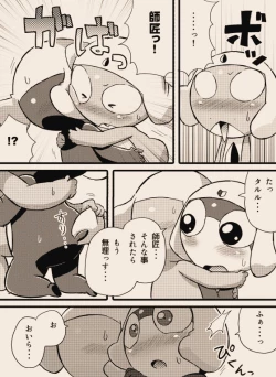 Page 26 of タルタマ漫画③