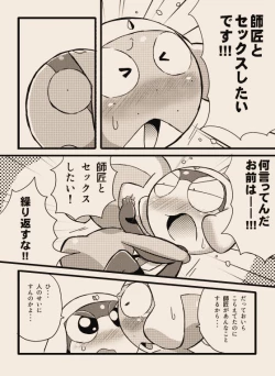 Page 3 of タルタマ漫画③