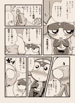 Page 4 of タルタマ漫画③