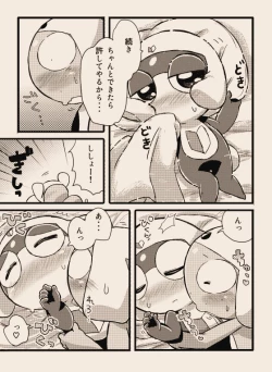 Page 8 of タルタマ漫画③
