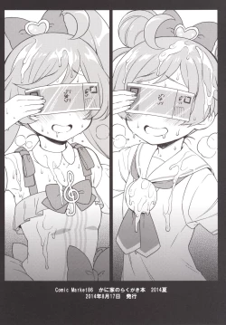 Page 27 of Aromagedon! + Rakugaki Bon 2014 Natsu