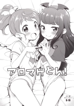 Page 4 of Aromagedon! + Rakugaki Bon 2014 Natsu