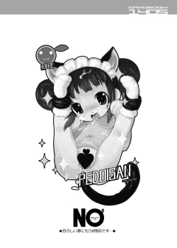 Page 2 of GASOBooK 1405 NO8 大婆様