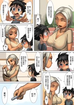 Page 11 of Otonari-san to Ecchi na Kankei