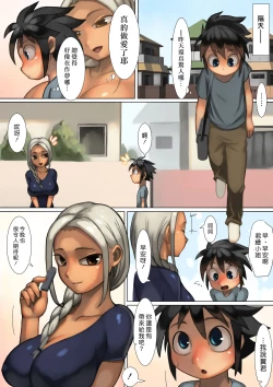 Page 41 of Otonari-san to Ecchi na Kankei