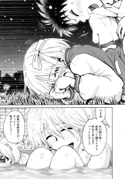 Page 111 of Girlie Girlie Girlie!