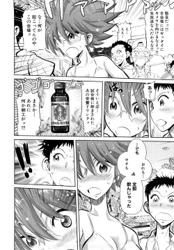 Page 132 of Girlie Girlie Girlie!