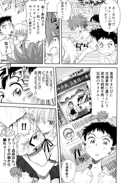 Page 149 of Girlie Girlie Girlie!