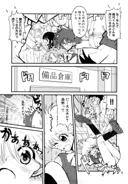 Page 14 of Girlie Girlie Girlie!