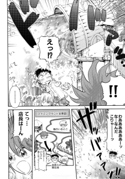 Page 150 of Girlie Girlie Girlie!