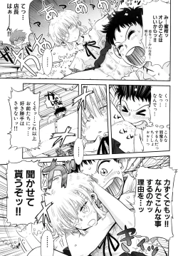 Page 151 of Girlie Girlie Girlie!