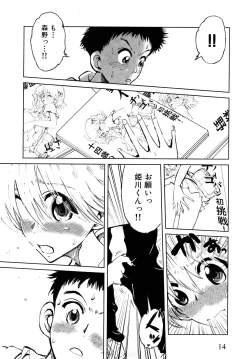 Page 16 of Girlie Girlie Girlie!