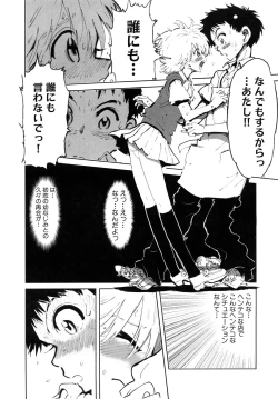 Page 17 of Girlie Girlie Girlie!