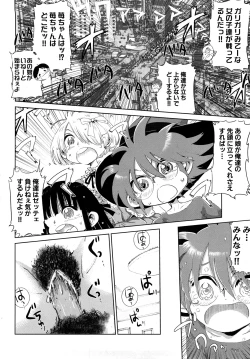 Page 204 of Girlie Girlie Girlie!