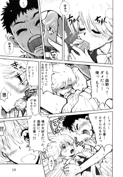 Page 21 of Girlie Girlie Girlie!