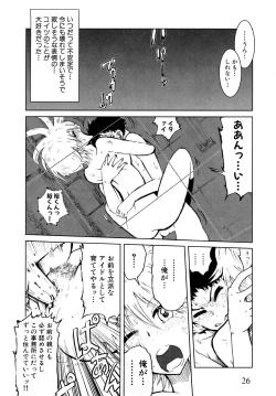 Page 28 of Girlie Girlie Girlie!